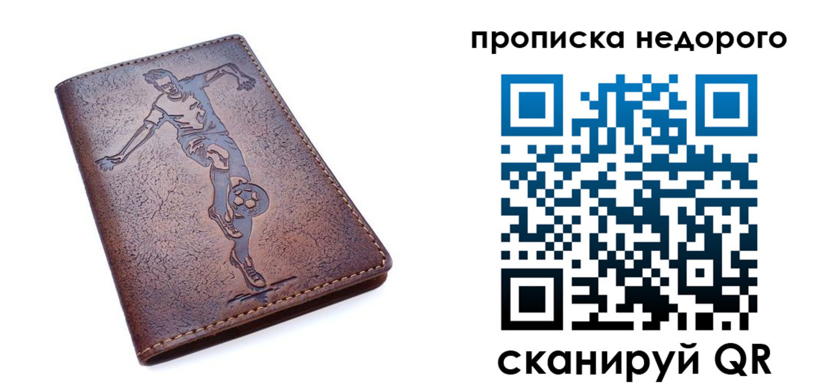 прописка в квартире в Адыгейске