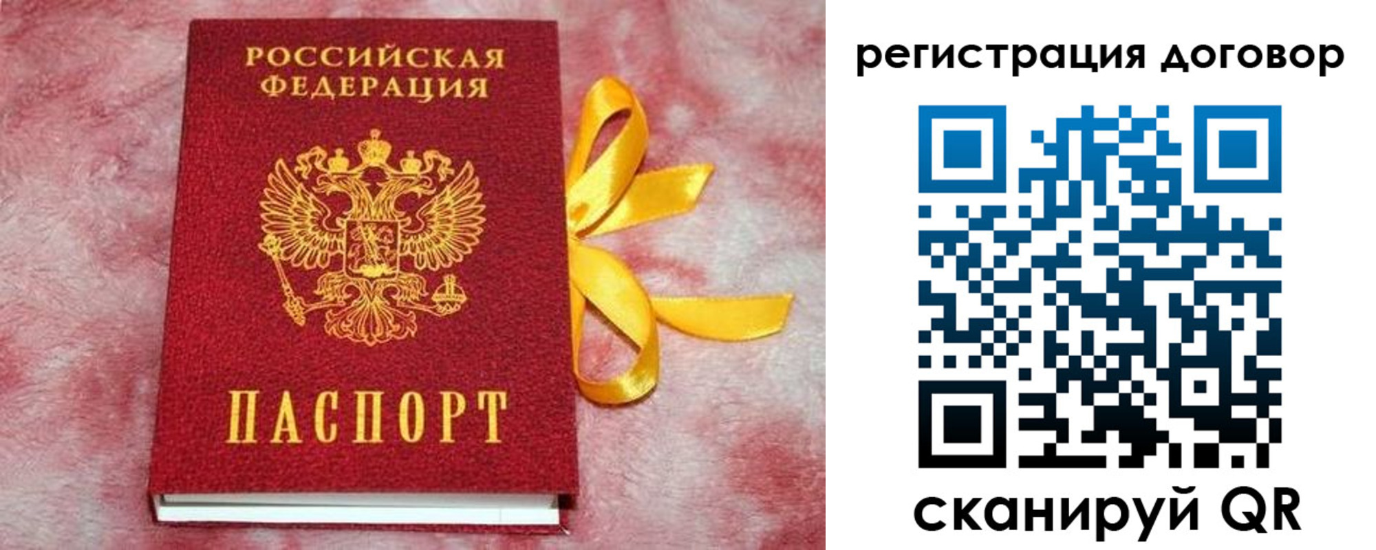 регистрация в Адыгейске