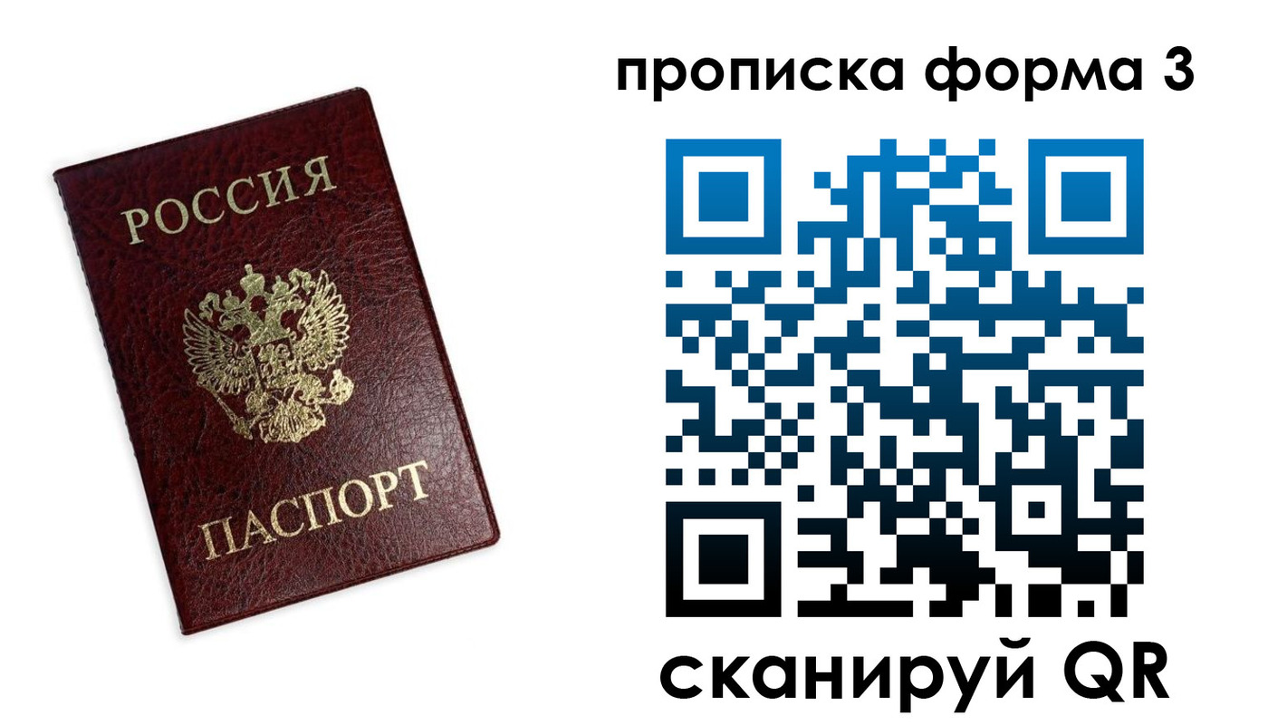 прописка регистрация в Адыгейске