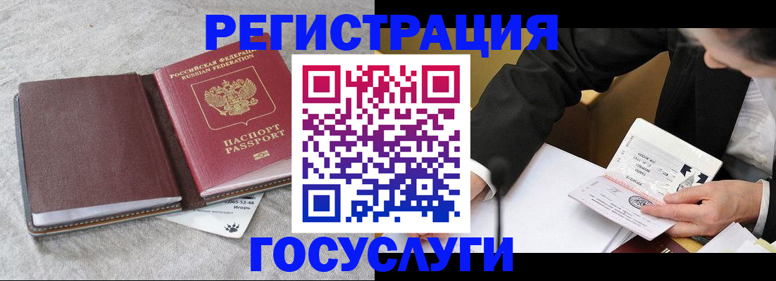 временная регистрация поиск в Адыгейске
