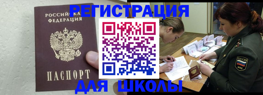 временная регистрация законно в Адыгейске