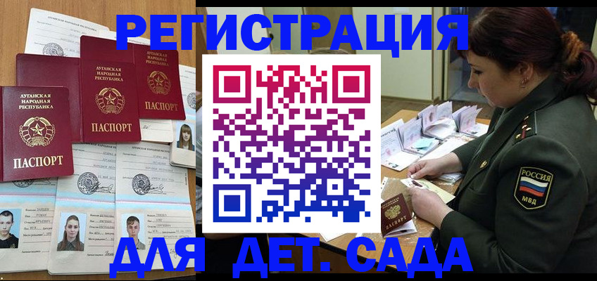 временная регистрация купить в Адыгейске